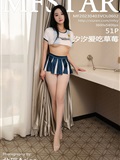 MFStar模范学院  2023.04.03 VOL.602 汐汐爱吃草莓(52)